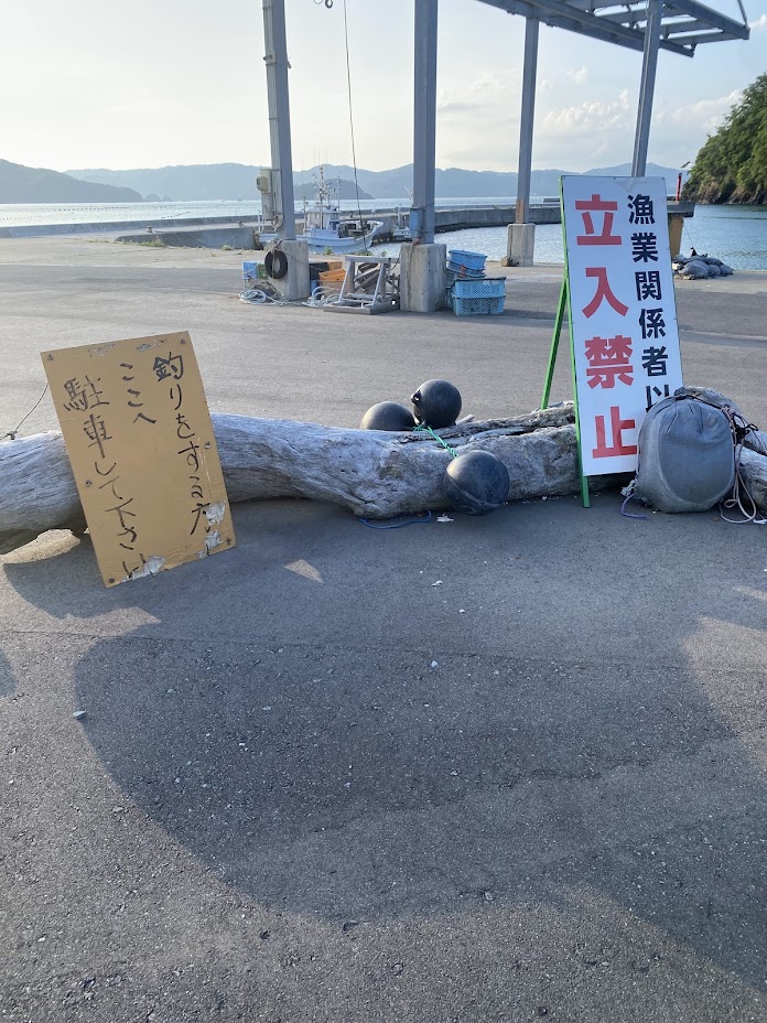 関係者以外立入禁止の看板