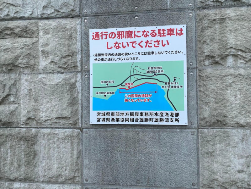 駐車禁止の看板