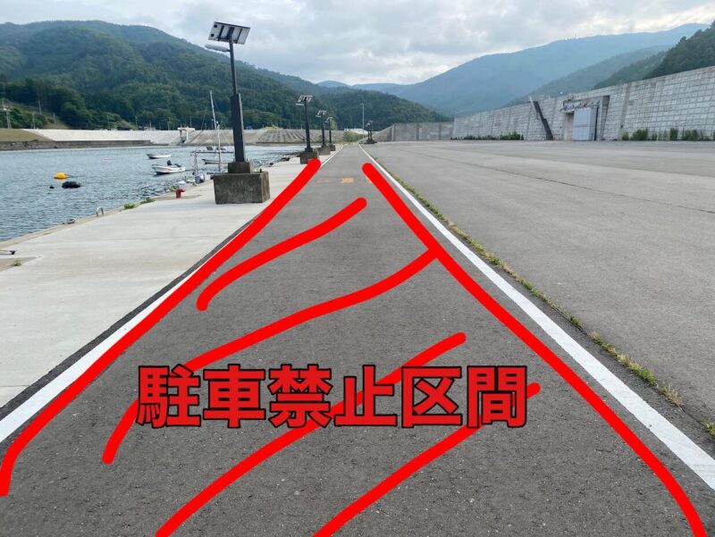 駐車禁止区間