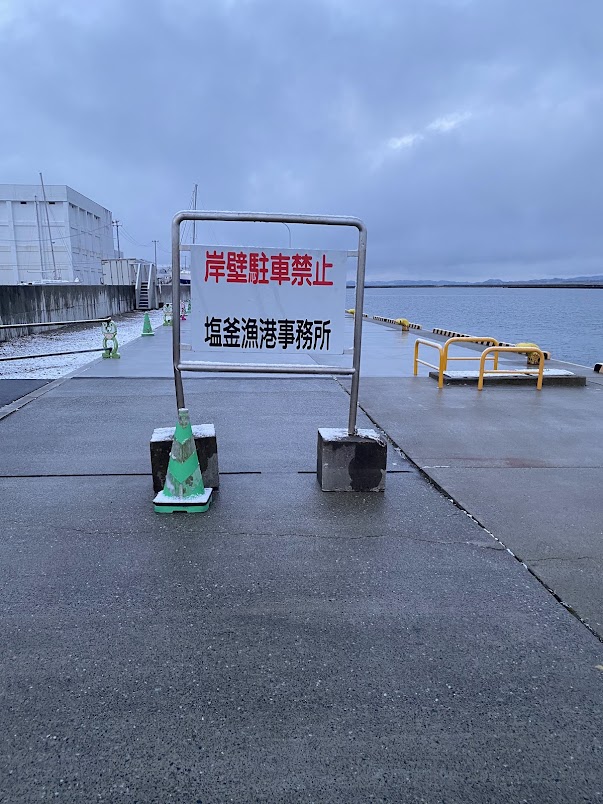 駐車禁止の看板