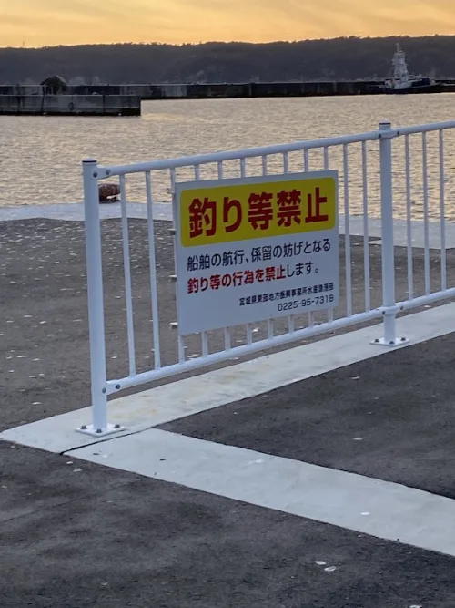 釣り禁止の看板